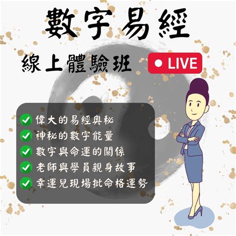 易經數字免費算|免費算命 